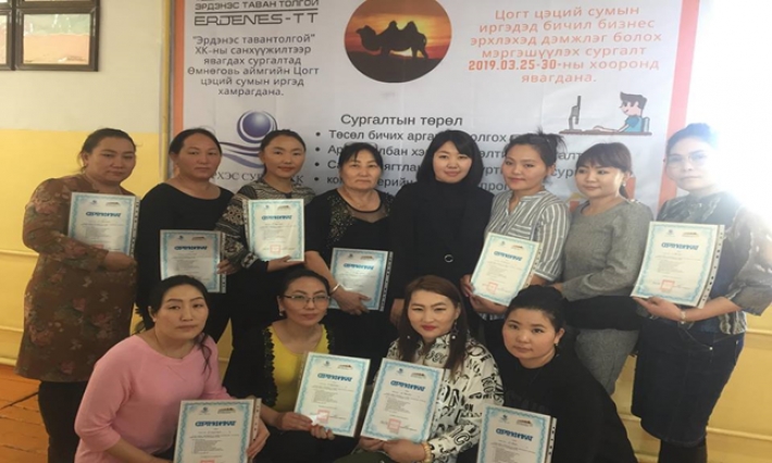 “Эрдэнэс-Тавантолгой” ХК ажилгүй иргэд болон бичил бизнес эрхлэгчдийг мэргэшүүлэх сургалтад хамрууллаа